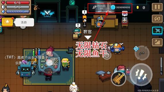 元气骑士破解版6.8.0