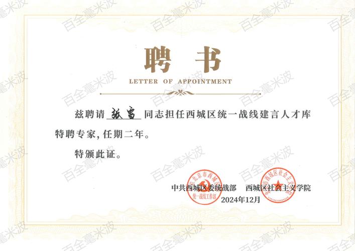 新聘全本TXT百度网盘