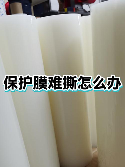 塑料膜贴久了撕不下来怎么办