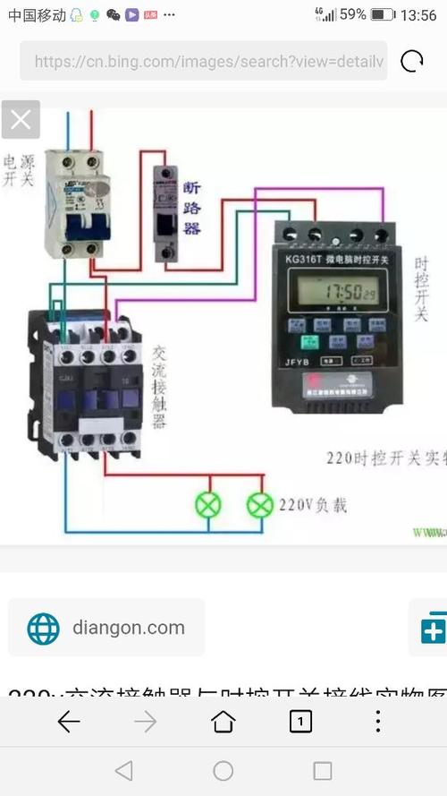 时控接触器接线图220v缩略图