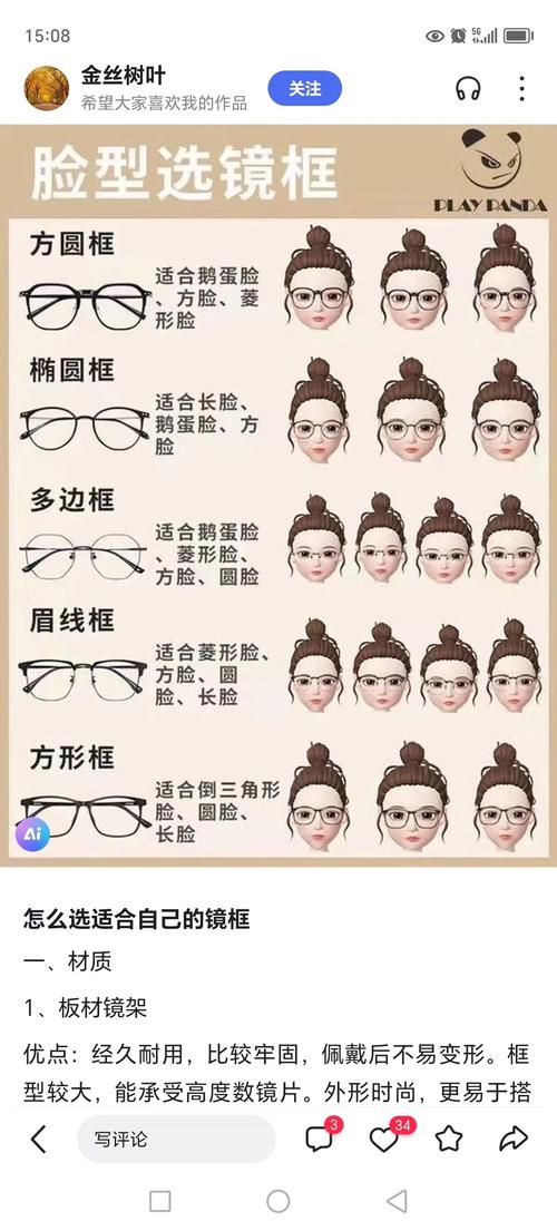 扫一扫测脸型