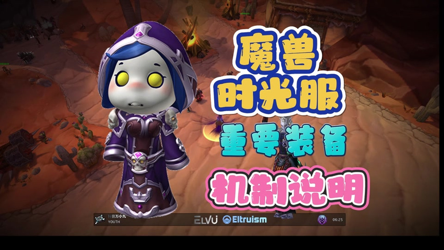 魔兽时光服怎么组队的缩略图