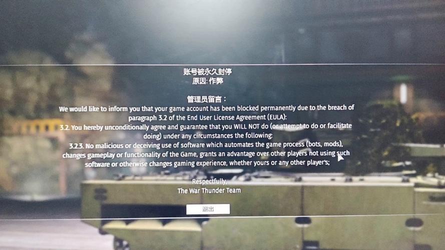 战争雷霆封号怎么切换账号