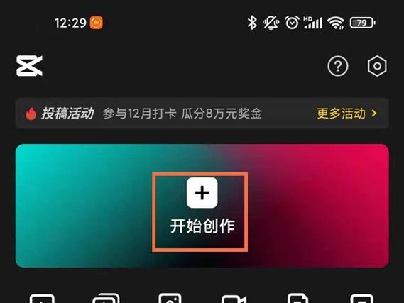 剪映满屏文字怎么做