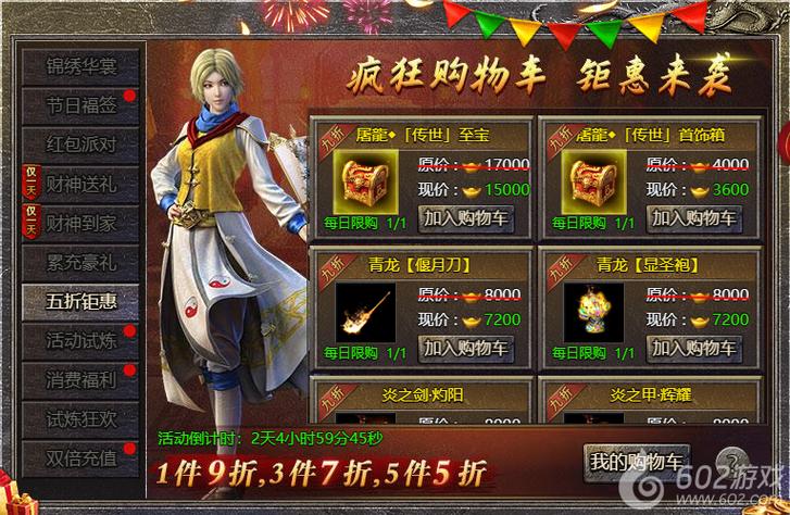 传奇邀请码怎么获得