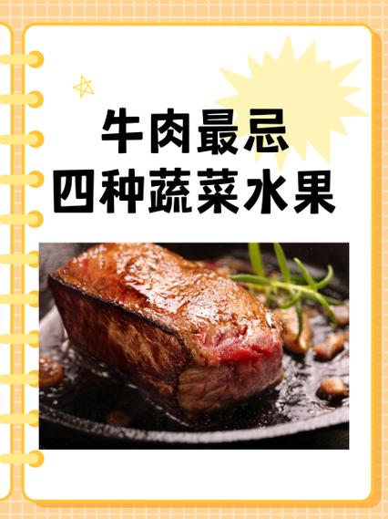 蔬菜相克表缩略图