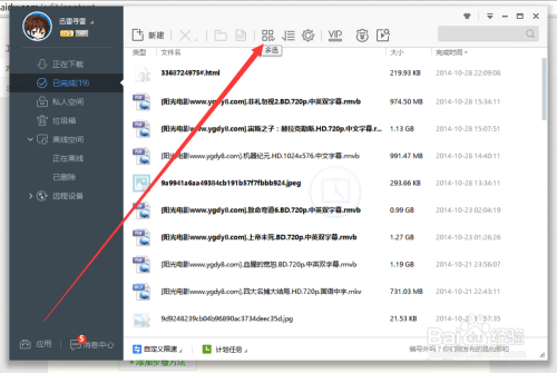 清除所有的任务