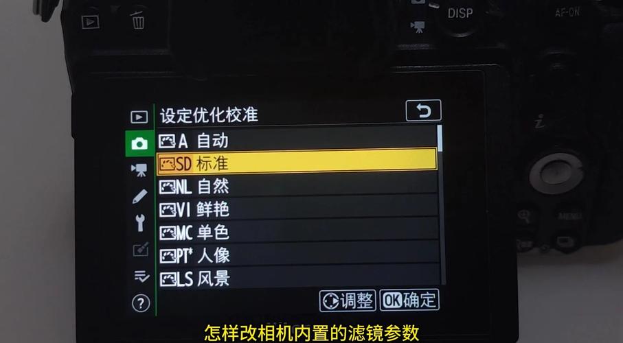 尼康设定优化校准无法设置