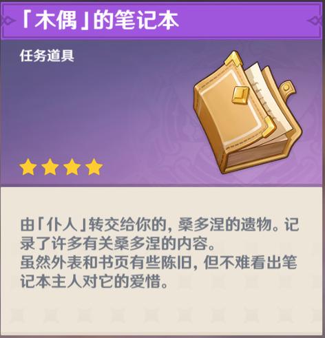 原神怎么把背包里的东西丢出来
