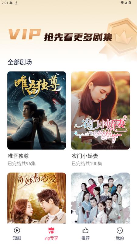 西瓜短剧视频免费观看