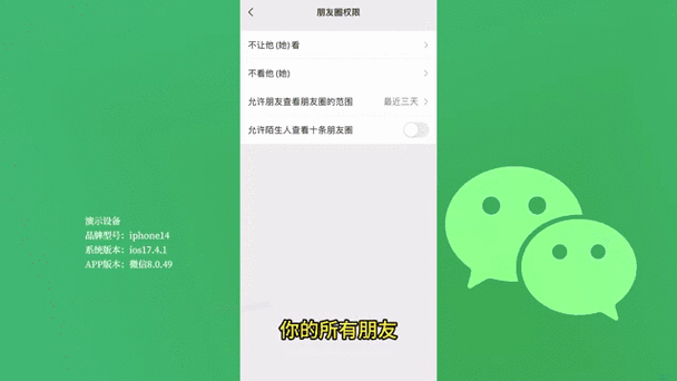 朋友圈三天可以分人吗