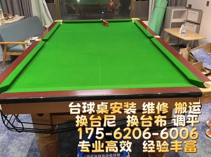 台球维修服务电话