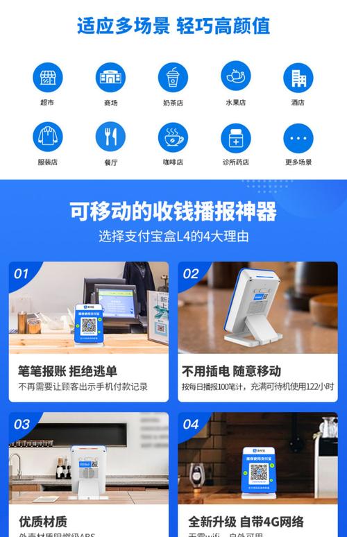 支付宝怎么连接蓝牙音响报收款