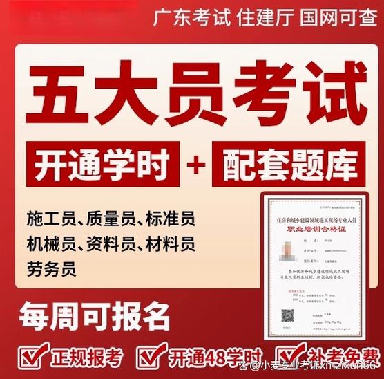 资料员考试官网