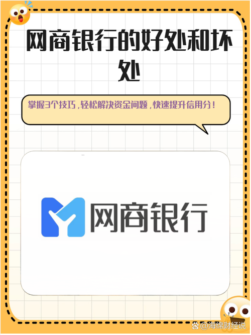 网上银行注销了会有什么影响