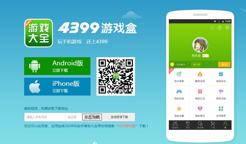 .com4399小游戏