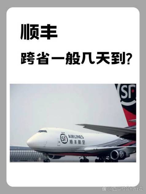 顺丰时速多少公里