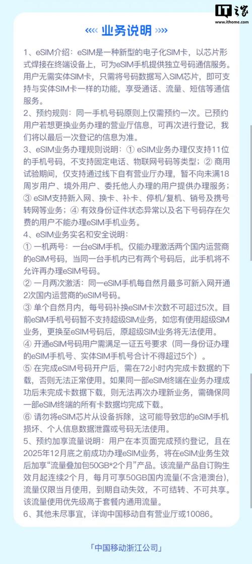 中国移动esim卡办理