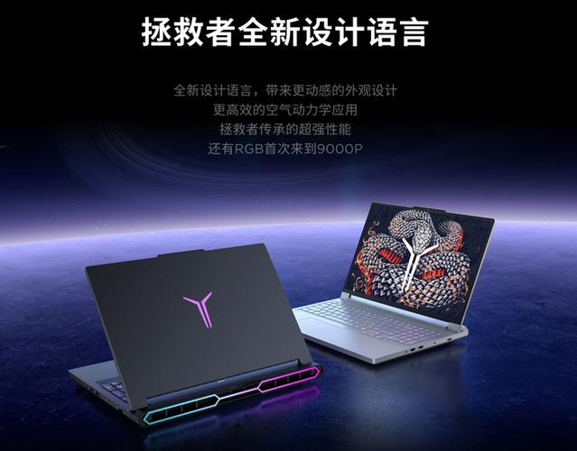 拯救者y9000p多少钱