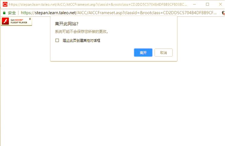 没有网页flash插件
