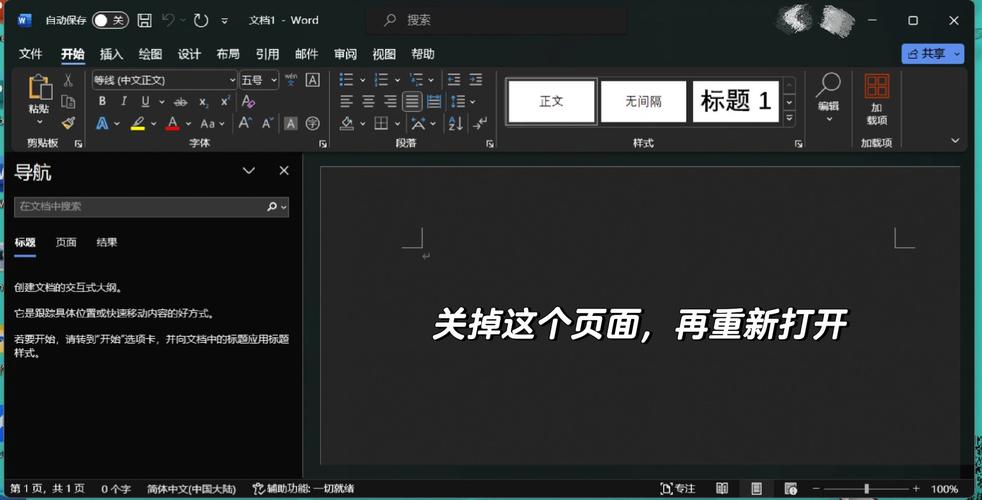 indesign背景变成黑色缩略图