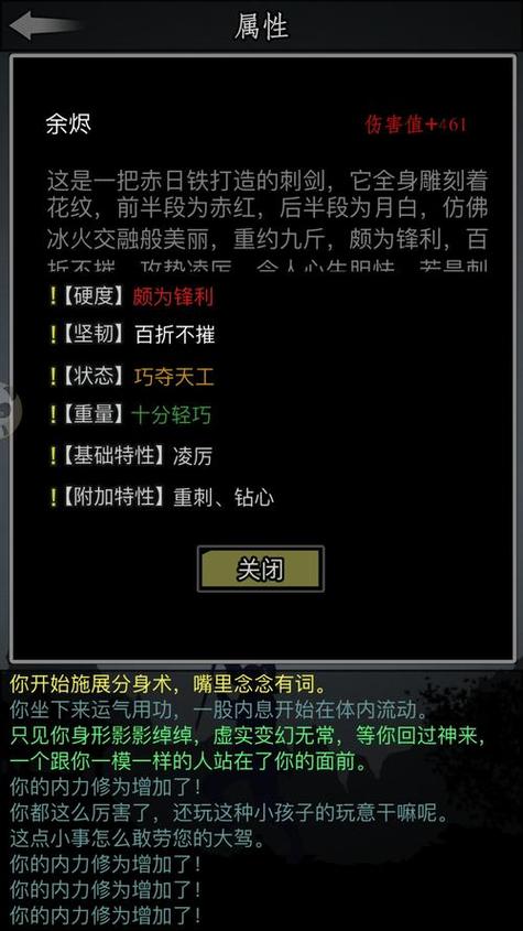 放置江湖天魔指前置