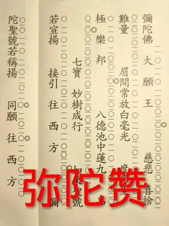 道明法师唱赞