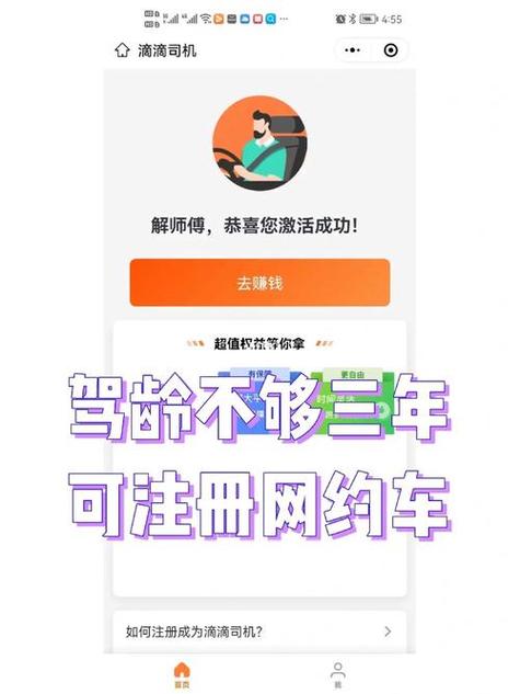 新手滴滴司机怎么设置模式最好