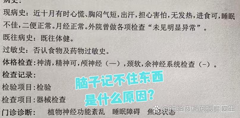 大脑记不住东西没思维怎么办