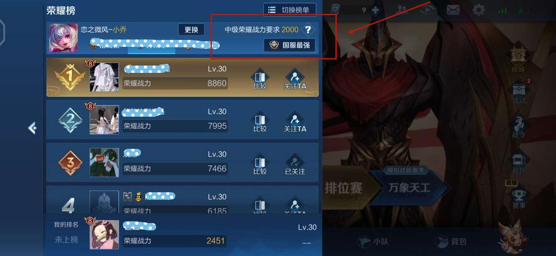 王者荣耀紫色的标志段位