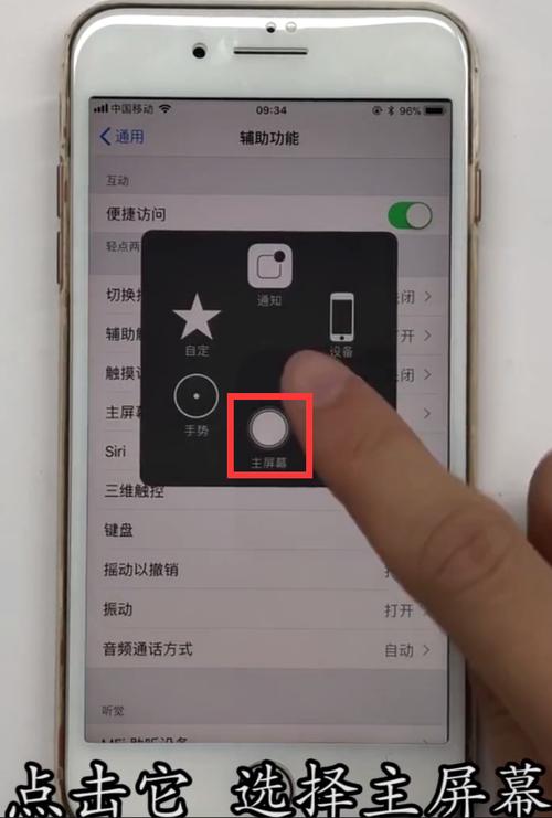 苹果8plus截图