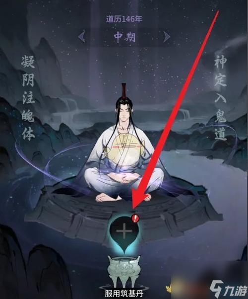 仙侠世界丹师篇三神境进不去
