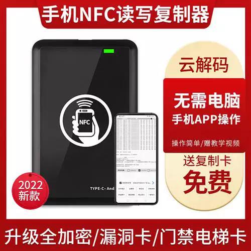 nfc可以复制几张门禁卡