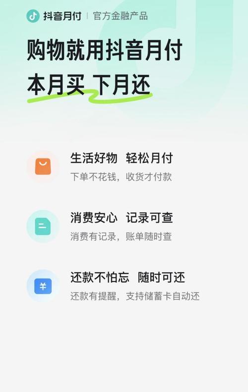 美团月付开通的条件图标