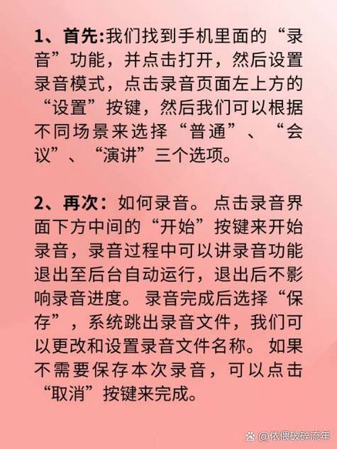 怎么找到录音机里的录音