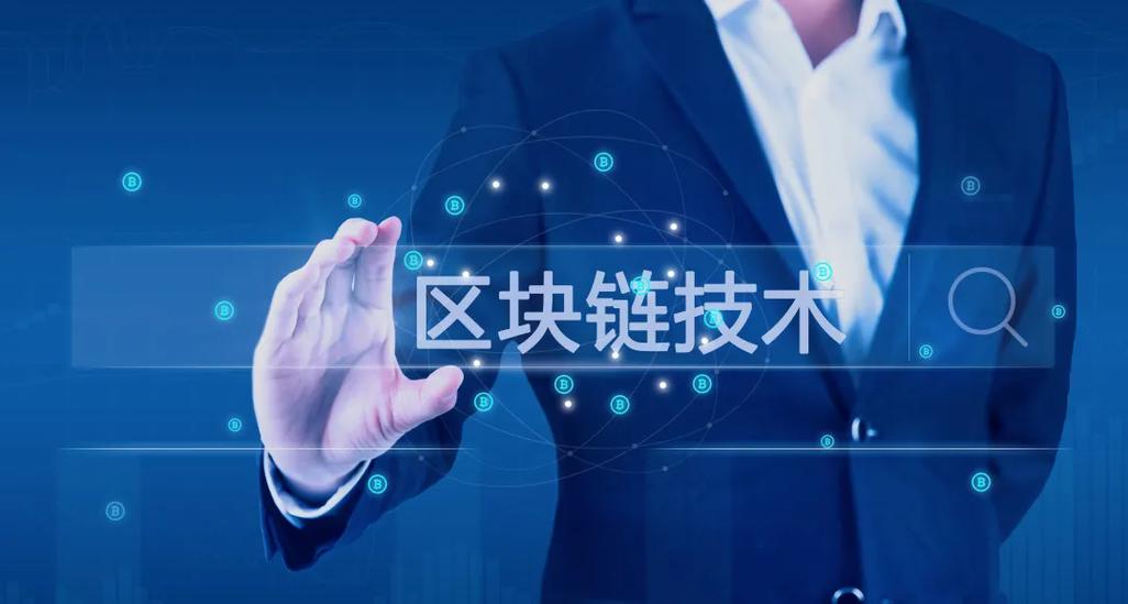 银行区块链系统
