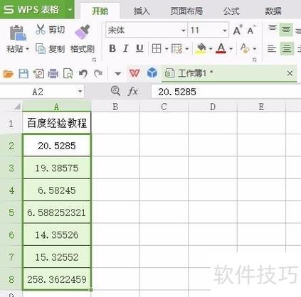 粘贴数字怎么去掉小数点