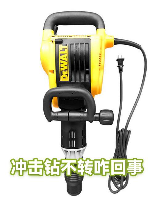 冲击钻时转时不转什么原因