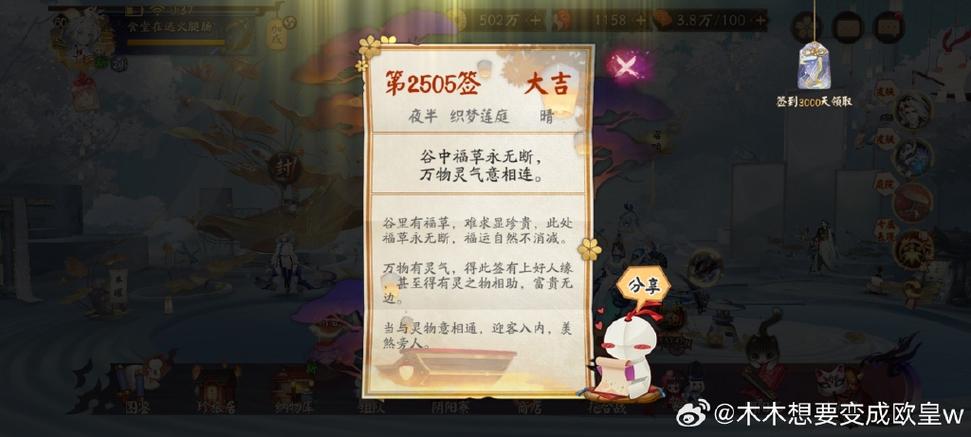 阴阳师账号渠道查询