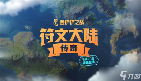 金铲铲之战灯影传奇以后会返场吗