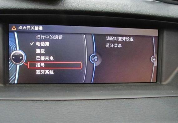 车蓝牙连接声音断断续续缩略图