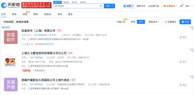 王子杰名下公司已吊注销