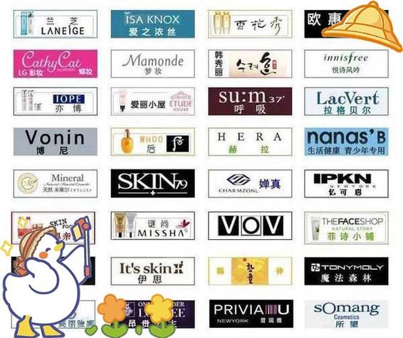 韩国化妆品品牌缩略图