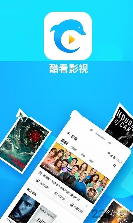 酷看神器安卓图标