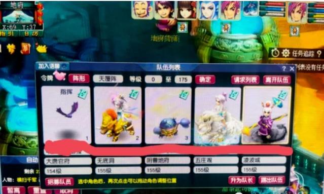 造梦西游4豪华账号免费
