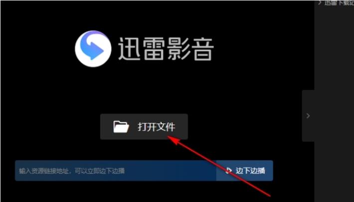迅雷视频导出到手机