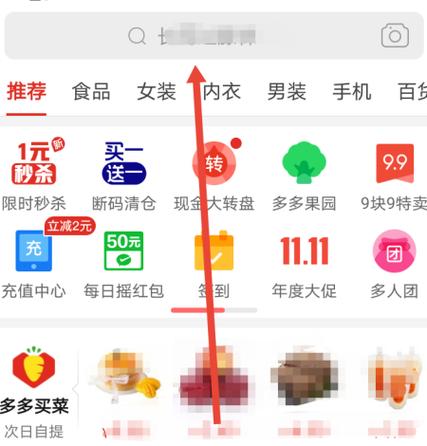 拼多多图片怎么保存
