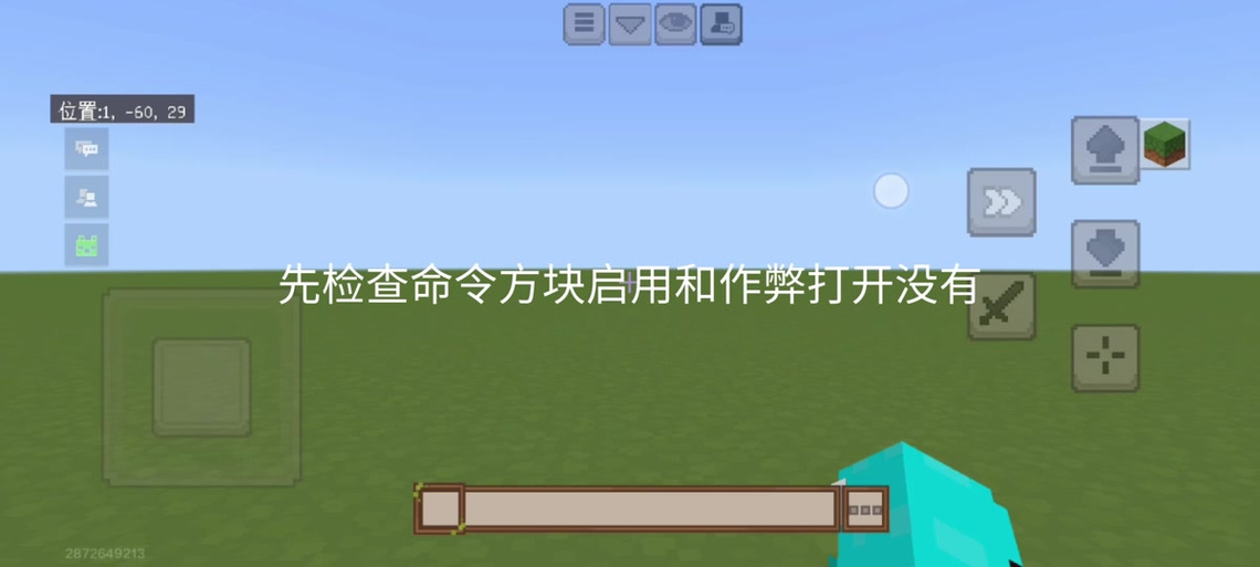 怎么关闭命令方块