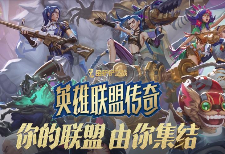 金铲铲大数据网站