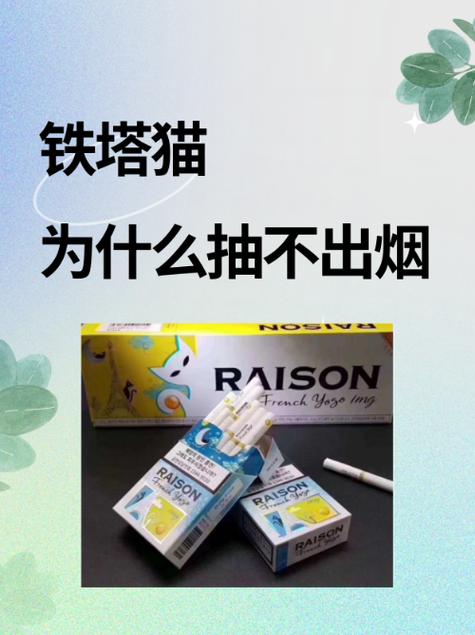 铁塔猫烟中国能买到吗